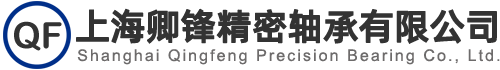 上海卿鋒精密軸承有限公司